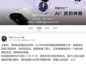 榮耀前CEO趙明將加盟字節跳動？字節跳動：不實信息！