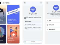 華為小藝升級新體驗(yàn)：接入DeepSeek-R1模型，智能問詢更高效