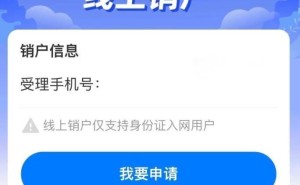 中国移动App新增线上销户与重开功能，操作便捷但需注意限制条件