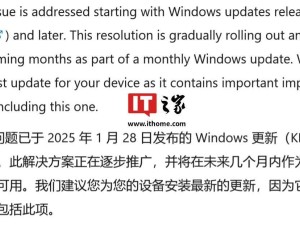 微軟發布更新，Win11 24H2非管理員用戶終可更改時區！