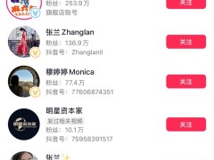 大S逝世風波后，張蘭汪小菲抖音賬號遭無限期封禁