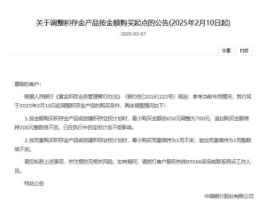 金价狂飙！中国银行率先上调积存金起购点至700元