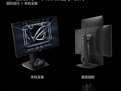 華碩ROG XG258QMG顯示器：24.5英寸1080P 280Hz，售價1899元上市！