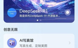 荣耀手机新上线DeepSeek模型，MagicOS 8.0用户快来尝鲜！