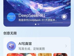 榮耀手機新上線DeepSeek模型，MagicOS 8.0用戶快來嘗鮮！