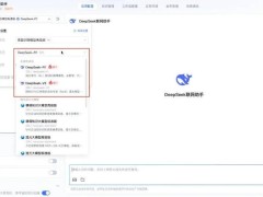 騰訊云率先推出DeepSeek模型API，融合聯(lián)網(wǎng)搜索能力引領(lǐng)創(chuàng)新