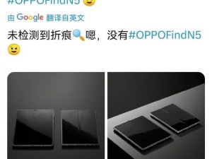 OPPO Find N5折叠屏近乎无痕，全球最薄折叠旗舰两周后震撼登场！