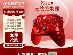 微軟“熾動秘語”Xbox手柄國行首秀，PLUS會員專享475元超值價！