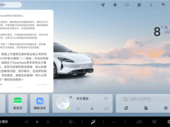 寶駿享境引領(lǐng)智能出行，實車裝載DeepSeek大模型率先體驗！