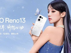 OPPO Reno13：绝美小直屏，个性与实力并存的新选择！