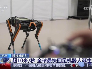 浙江大學研發“黑豹”四足機器人，刷新速度紀錄達每秒10米