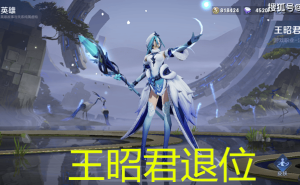 王者荣耀新赛季：法师胜率榜首易主，嬴政强势登顶！