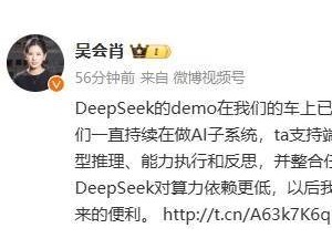 長城汽車DeepSeek demo跑通，AI子系統將為用戶帶來更多便利