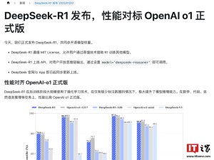 DeepSeek-R1大熱，這份玩法攻略助你輕松上手大語言模型！