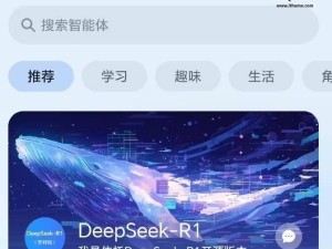 榮耀筆記本將搭載DeepSeek，AI體驗再升級？