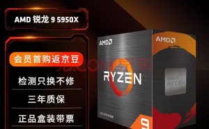 AMD发布两款X3D处理器：性能跃升，价格亲民不变！