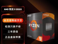 AMD發布兩款X3D處理器：性能躍升，價格親民不變！