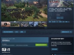 《萬民長歌：三國》上線Steam，無縫沙盤地圖重現三國史詩戰爭