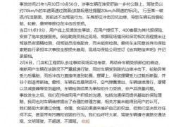 小米SU7断轴谣言四起，官方详述事故真相并宣布软件升级召回计划