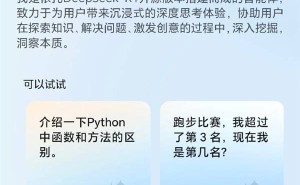 荣耀领衔安卓阵营，正式接入DeepSeek大模型，三步开启智能对话
