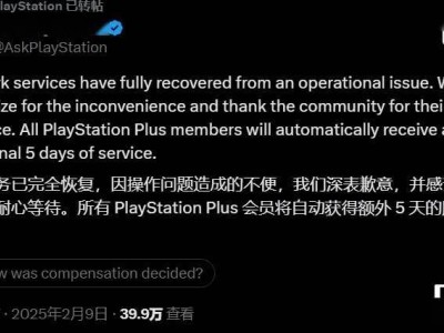 索尼PlayStation网络瘫痪致歉，所有会员获赠5天免费订阅