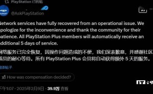 索尼PlayStation网络瘫痪一天后致歉，会员获赠5天免费订阅