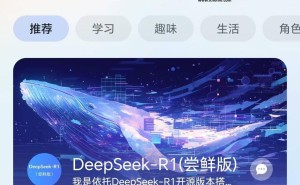 荣耀YOYO助理升级，满血版DeepSeek-R1模型来袭！