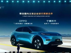 長安汽車智能化戰略升級：攜手OPPO、寧德時代共創數智未來