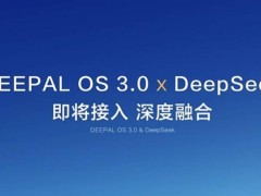 深藍(lán)汽車發(fā)布會(huì)：DEEPAL OS 3.0攜手DeepSeek，新車S09亮相引關(guān)注