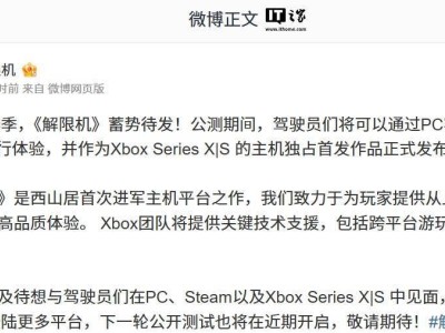 《解限机》公测上线多平台，Xbox Series X|S主机独占首发来袭！