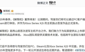 《解限机》登陆Xbox Series X|S，主机独占首发来袭！