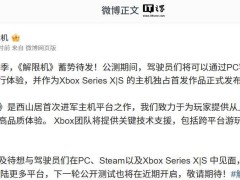 《解限機》登陸Xbox Series X|S，主機獨占首發來襲！