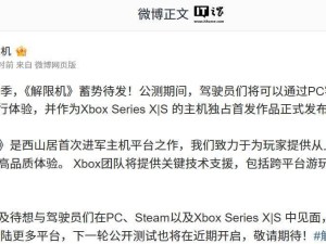 《解限機》登陸Xbox Series X|S，主機獨占首發(fā)來襲！