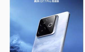 真我GT7Pro竞速版新配色“海王星探索版”即将发布，设计灵感源自海王星