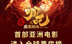 《哪吒之魔童闹海》票房破78亿！国产动画崛起，三幻神引领长期主义风潮