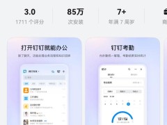 釘釘鴻蒙版正式上線華為應(yīng)用商店，體驗(yàn)如何？