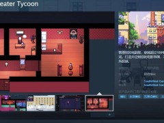 打造電影帝國，重溫電影史！《Cinema Theater Tycoon》來了，簡體中文支持