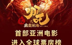 《哪吒之魔童闹海》全球票房破78亿，跻身动画电影历史前七！