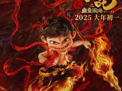 《哪吒2》海外热映，北美观众深夜抢票只为一睹“魔童”风采！