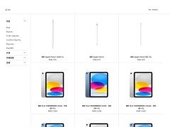 苹果中国官翻iPad上新，M4芯片iPad Air或将来袭？