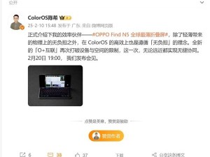 OPPO Find N5折叠屏新突破：安卓与Mac无缝互联，移动办公新体验！