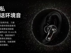 华为FreeBuds Pro 4双向静谧通话：余承东现场演示，噪音真的消失了？