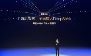 比亚迪璇玑架构携手Deepseek R1，智能座舱与智驾技术迎来全面升级！