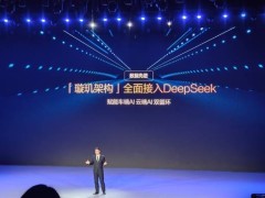 比亞迪璇璣架構(gòu)攜手DeepSeek，全民智駕新時(shí)代今晚開啟！