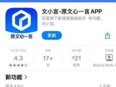 百度文小言App升級(jí)：DeepSeek-R1模型加持，拍照解題功能大提升！