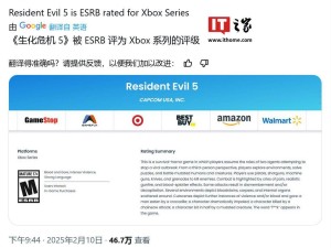 《生化危机5》Xbox Series X|S版分级认证完成，PS5版或将同步来袭？