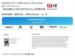 《生化危機5》Xbox Series X|S版分級認(rèn)證完成，PS5版或?qū)⑼絹硪u？