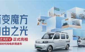 五菱之光EV多功能工具车来袭！2月14日上市，K-Car理念打造实用新选择