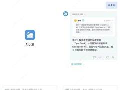 重庆农商行携手腾讯云，DeepSeek大模型赋能金融新生态！