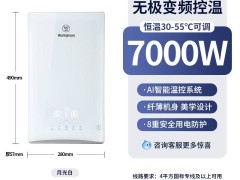 西屋電氣即熱式電熱水器特惠，高效節(jié)能僅售994元，速來搶購！